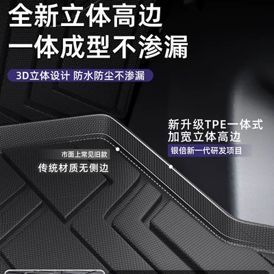 Trunk Mat foot mat, TPE accessories