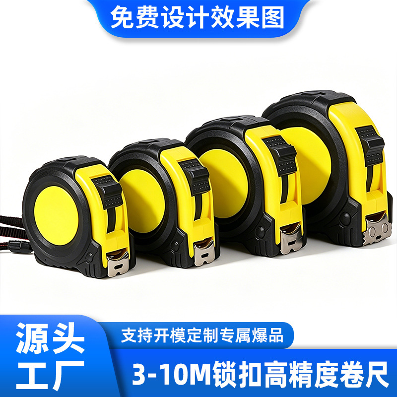 定制防割手3-10M锁扣高精度钢卷尺抗摔加厚耐磨鲁班风水尺量具