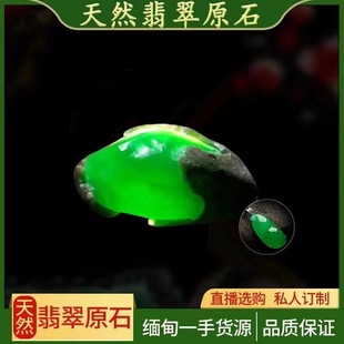 Natural Burmese Emerald Jade Moxisha Sand-Free Glass Ice-seed Mowan Jiyang Green Emperor Green Window Small Color
