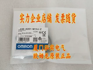 E2E-X2D1-M1GJ-Z 0.3M 欧姆龙 OMRON 接近开关 全新原装正品现货