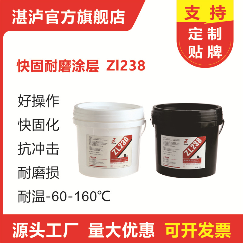 广东耐磨修补剂TS228涂层TS226快固TS236河北山西专用耐磨修复