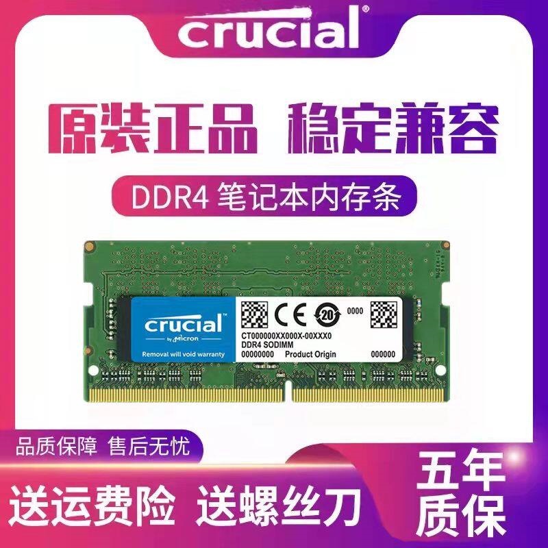 Yingruida Brand New Original Ddr4 4g 8g 16g 2133 2400 2666 3200 Notebook Memory Stick