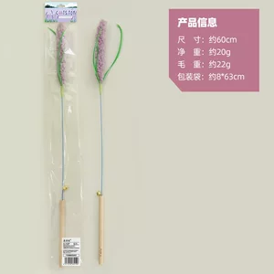 薰衣草逗猫棒长杆耐咬猫猫铃铛玩具自嗨解闷手持逗猫神器宠物用品