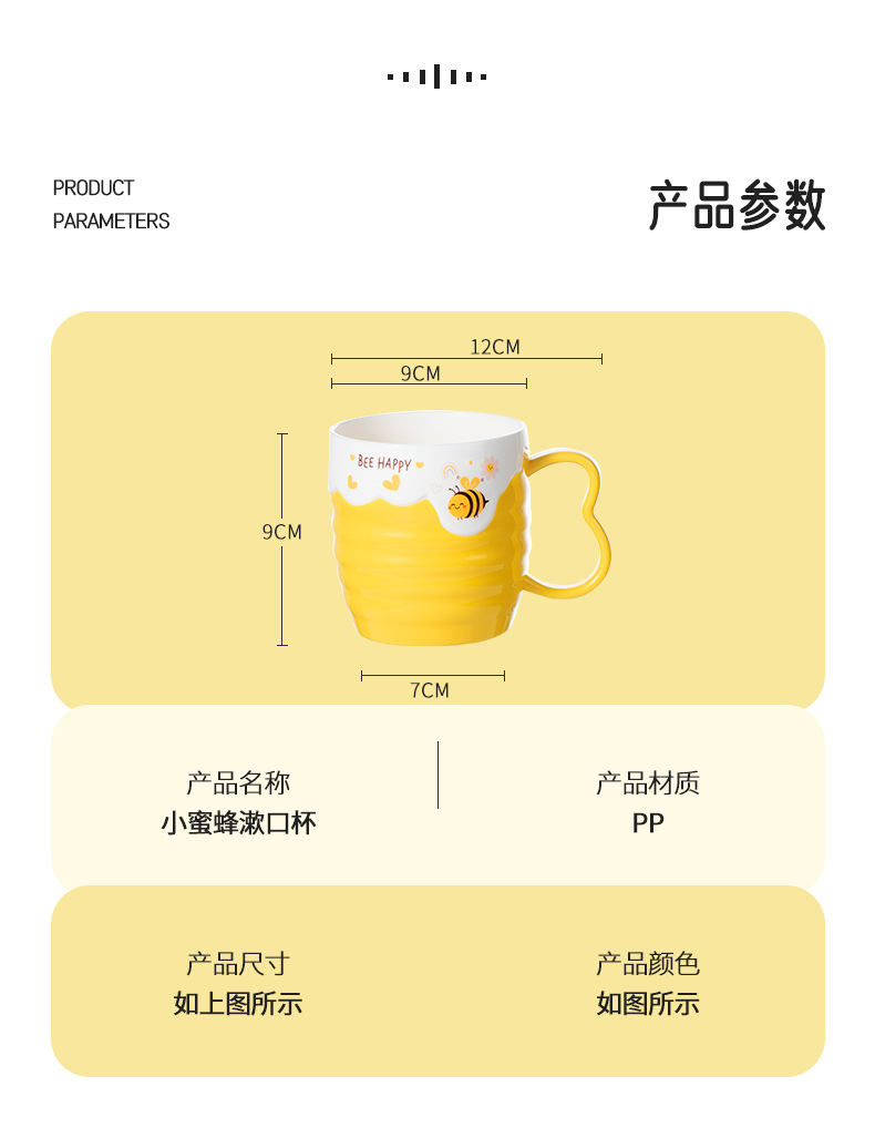 小蜜蜂口杯_07.jpg