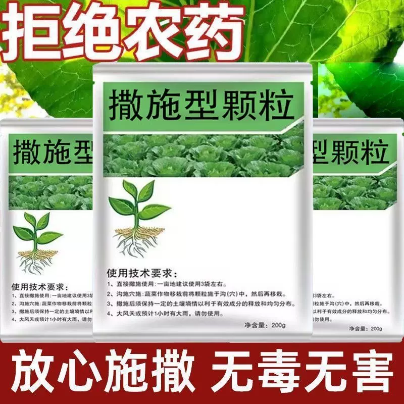 撒施型清病菌颗粒防病害防重茬瓜果蔬菜大田作物增产改善土壤通用