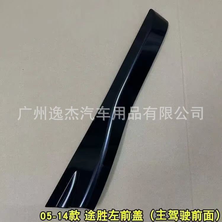 Suitable for the new Hyundai Santa Fe and Tucson roof rack cover, luggage rack decorative cover, travel rack cover, new product