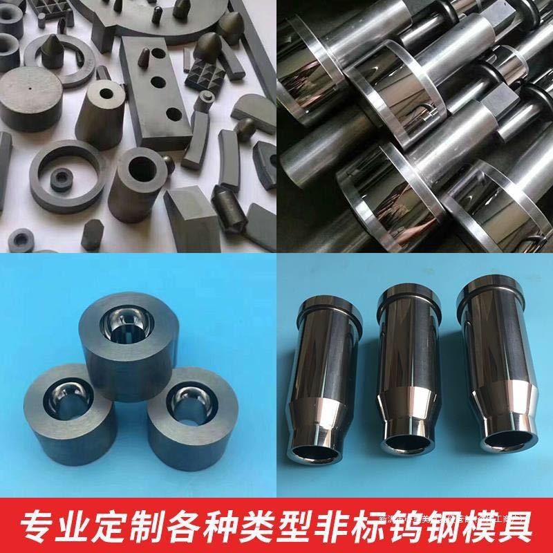 钨钢模具YG8YG20材料钨钢拉伸模  硬质合金轴套钨钢压轮 包邮