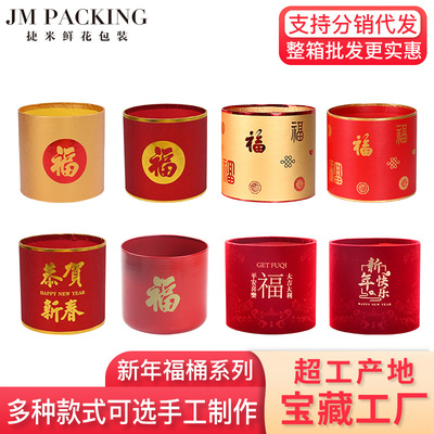 Hug bucket wholesale 2023 new year Home Furnishing arrangement decorate Material Science Lunar New Year flower Hug Fu barrel