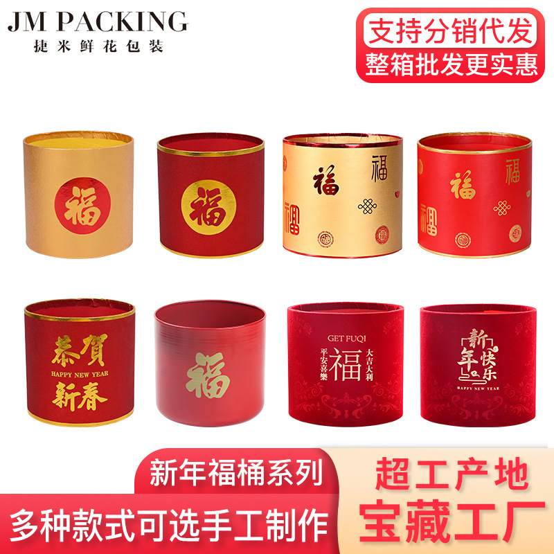 Hug bucket wholesale 2023 new year Home Furnishing arrangement decorate Material Science Lunar New Year flower Hug Fu barrel