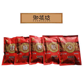 御植坊心肝脾肺肾五脏草本足浴粉 泡脚药包 沐足粉剂会销礼品