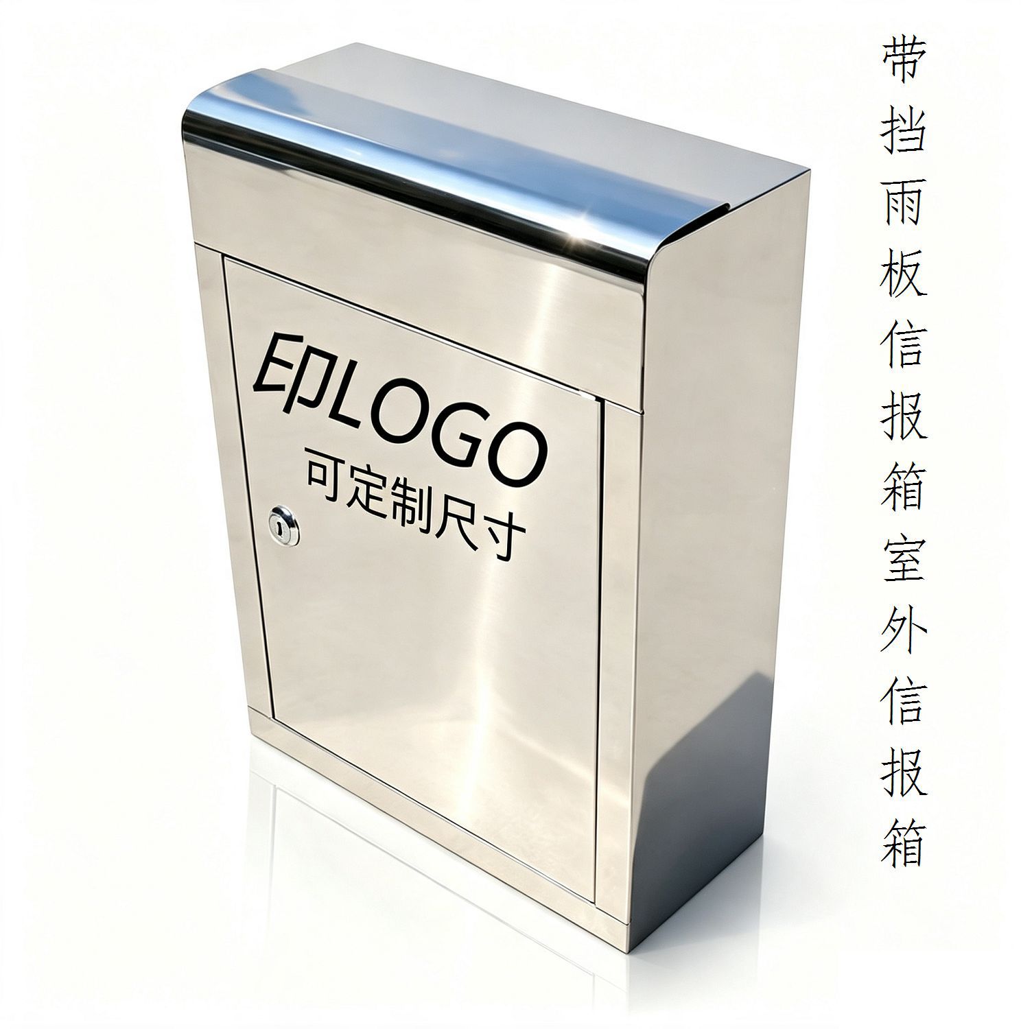 不锈钢信报箱单位信件箱信报箱DING制logo学校收信箱mail box厂家