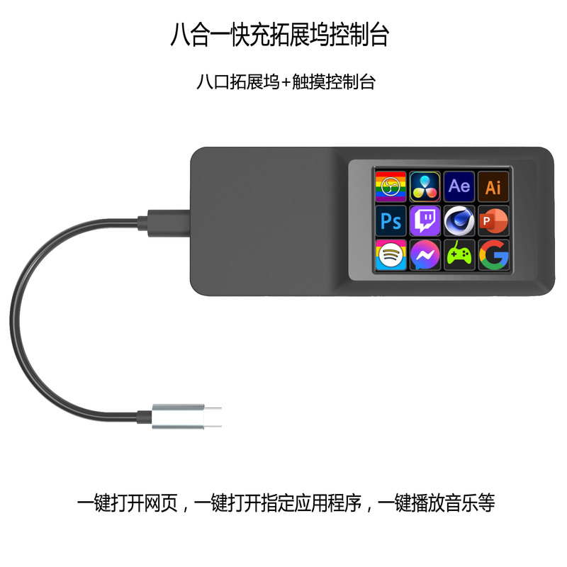 typec docking station with touch console/USB HUB hub/multi-function laptop expansion