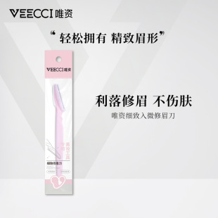 Veecci Eyebrow Razor Eyebrow Razor Blade Stainless Steel Men and Women Sharp Removable and Washable Makeup Tool