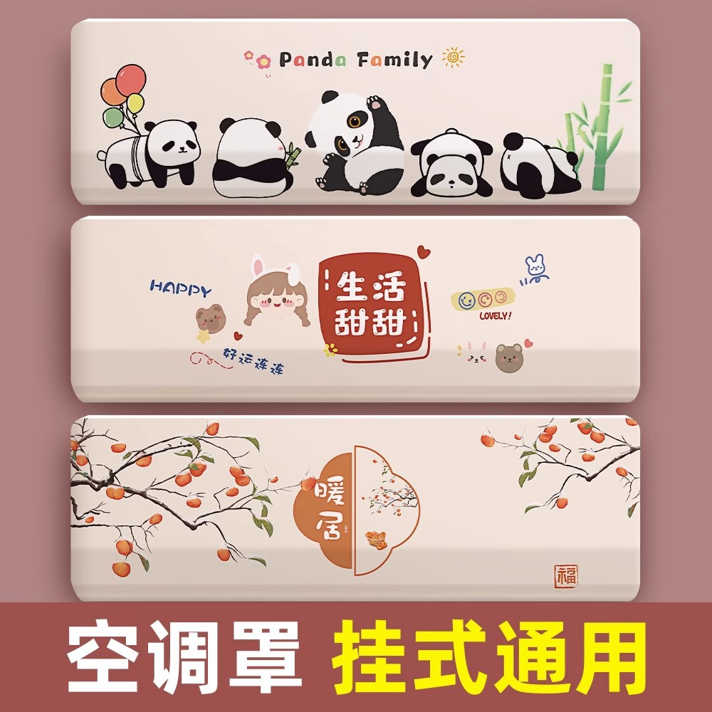 空调防尘罩挂机通用壁挂式适用美的海尔格力弹力全包罩子2024新款