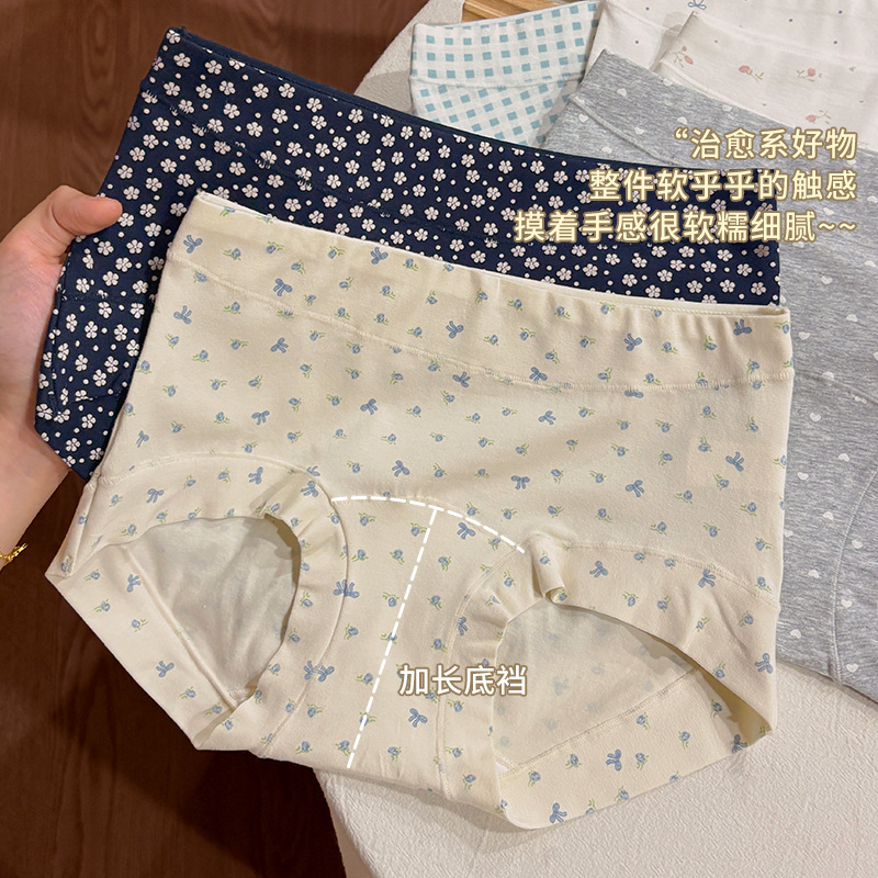 纯棉无痕平角内裤女碎花波点小清新加长裆无痕少女学生四角裤柔软|undefined
