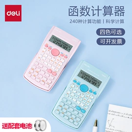 中性笔;订书机起钉器;计算器