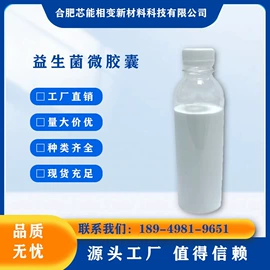 整理剂;混凝土添加剂;抗菌、防臭剂