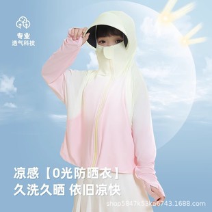 Qiqi Fairy Tale Girls' Sun Protection Clothing Summer Outdoor Sports Sun Protection Clothing Children's Summer Sun Protection Jacket Sun Protection Clothing