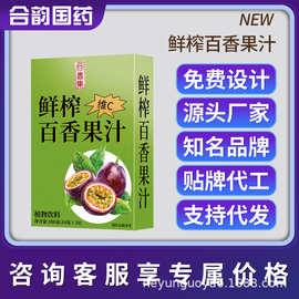回春集鲜榨百香果汁 植物果蔬 饮品源头工厂支持贴 牌O EM
