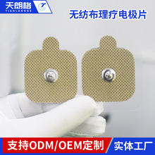 量大批发电极片 5*5纽扣式带耳朵电刺激治疗仪配件自粘理疗电极片