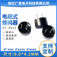 ��Դ�����͸���9042������16ŷ4.3mm�볤����һ���Ժ�