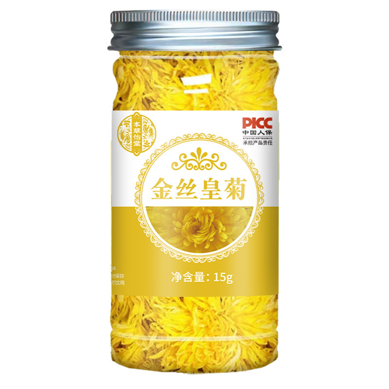 花茶金銀花タンポポ菊ジャスミン花草茶缶入り百香果冷凍乾燥大麦苦いそば桑葉瓶|undefined