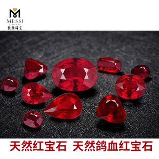 Grs Myanmar Mozambique Thailand Tanzania Aigs Gilder Rose Red Natural Unburned Pigeon Blood Ruby