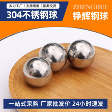 定制精密轴承钢珠 0.5-6-8-9-15-20mm实心小钢球 不锈钢钢珠滚珠