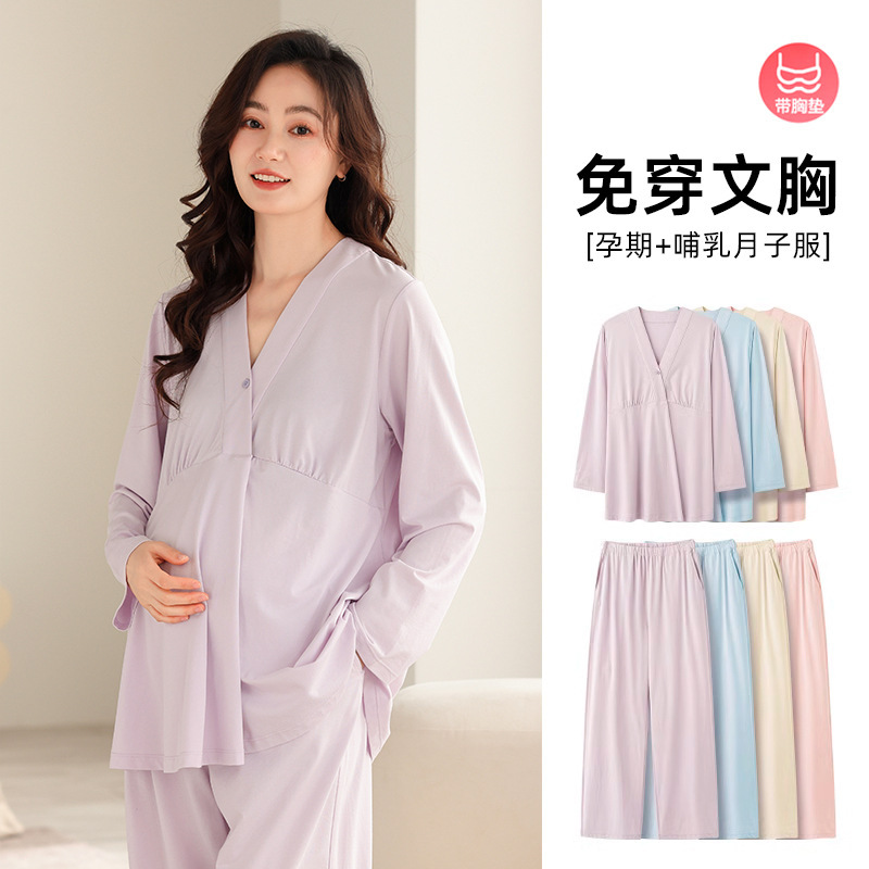 Lu Shi Postpartum Clothing Summer Thin Style Pure Cotton with Breast Pads Nursing Pajamas Pregnancy Maternity Spring and Autumn Loungewear