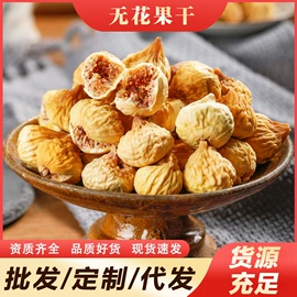 瓜子;无花果干;夏威夷果