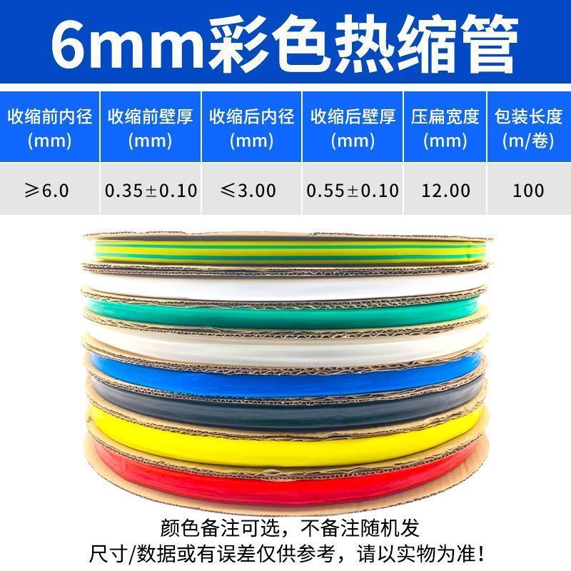 1kv tubo termorretráctil tubo termorretráctil colorido tubo termoplástico de 25 mm tubo termoplástico