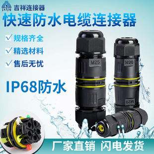 ����������|�B��������Ӿ����ӿ��T��IP68��ȼ��о��ˮ���^