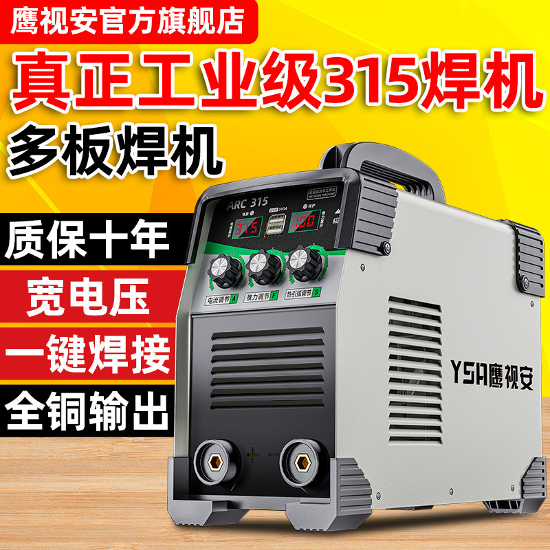 电焊机220v家用315两用380v便携小型全铜双电压焊机