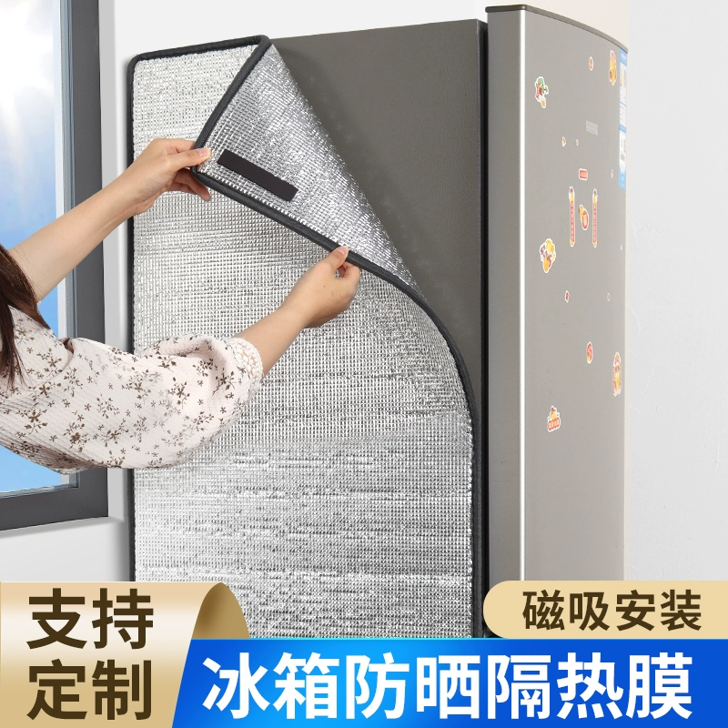 Солнцезащитная ткань для холодильника, оконная солнцезащитная изоляционная пленка, изоляционная пленка для балконного стекла, вертикальная магнитная изоляционная крышка для морозильной камеры, солнцезащитная пленка