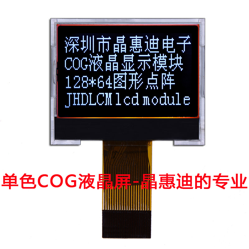 Һ����/12864/1.2��/ST7567/��Ĥ/SPI/����/JHD12864-G433BTW-BL