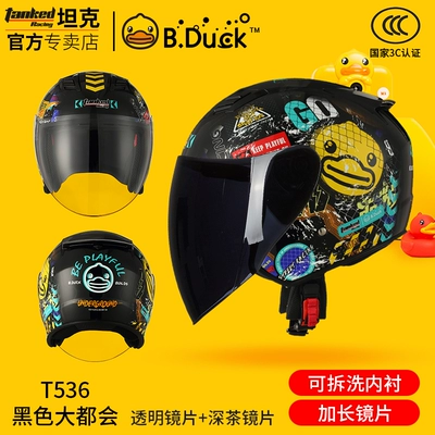 helmet men and women electric | Motosiklet dəbilqələri - m-black-metropolitan-with-transparent-lenses-free-dark-tea-lenses-little-yellow-duck-joint-version-painting