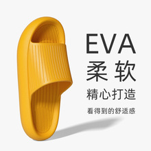 eva踩屎感拖鞋男士2024夏季新款情侣居家用浴室洗澡防滑凉拖鞋女