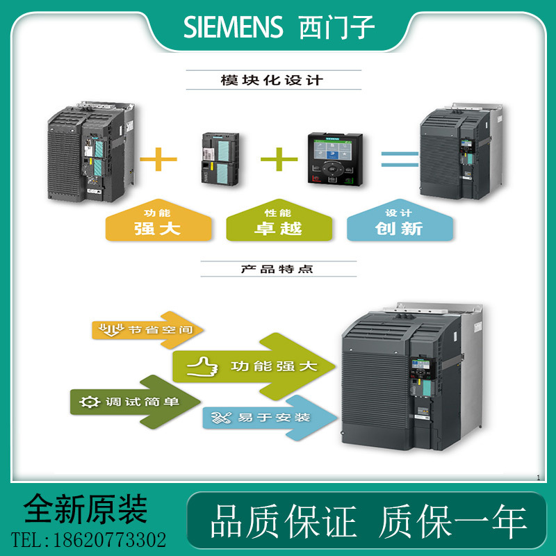 G120变频器6SL3210-1PE22/23/24/26/27/28/31/32/0/1/3/5/7/8UL0