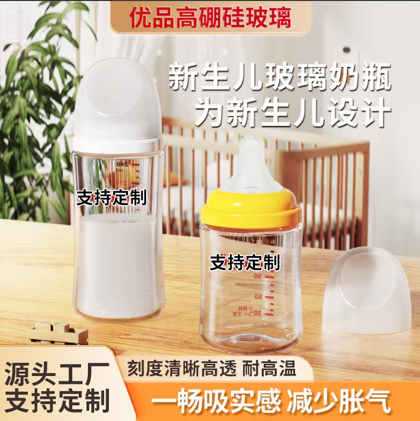 Newborn Baby Bottle 0-9 Months Anti-Flatulence, Anti-Vomiting, Anti-Choking Glass Bottle 160/240ml Silicone Nipple