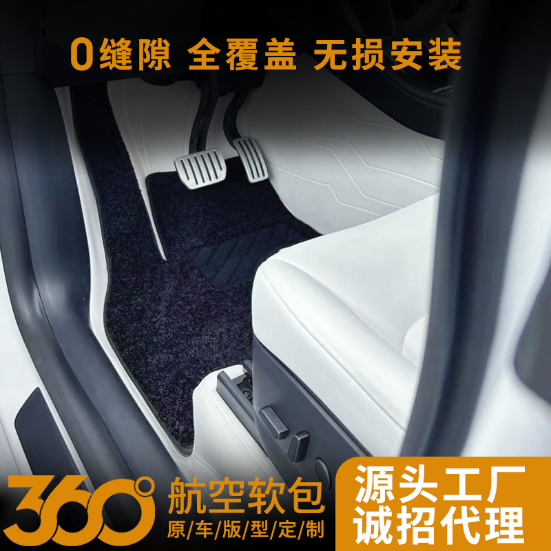 테슬라 360 항공 소프트 백 풀 인클로저 풋 매트 MODELY MODEL3 MODELX | S에 적합