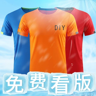 短袖T恤速干工作服定制运动情侣装工装新款夏装男士宽松圆领纯色
