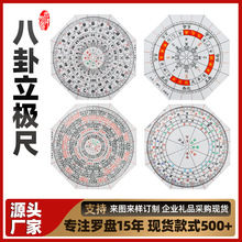 批发八宅文昌位立极尺八边形亚克力高精度透明罗盘户型布局立向