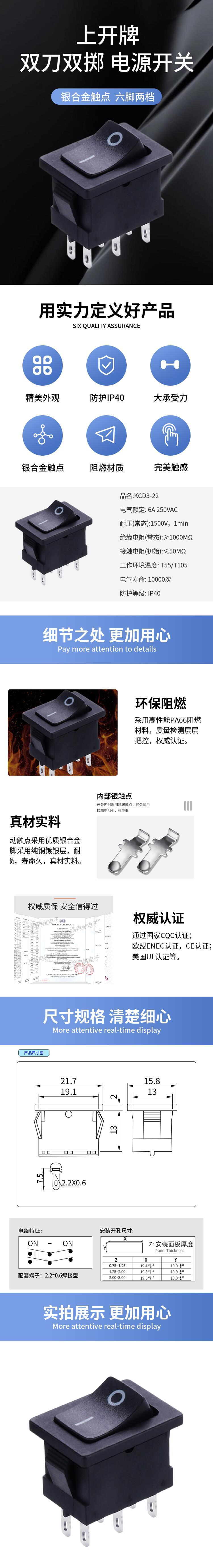 KCD3-22-BB详情1.jpg