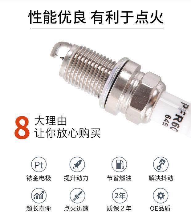 Suitable for Dongfeng Fengfeng Jingyi XV special spark plug double Iridium original spark plug upgrade genuine