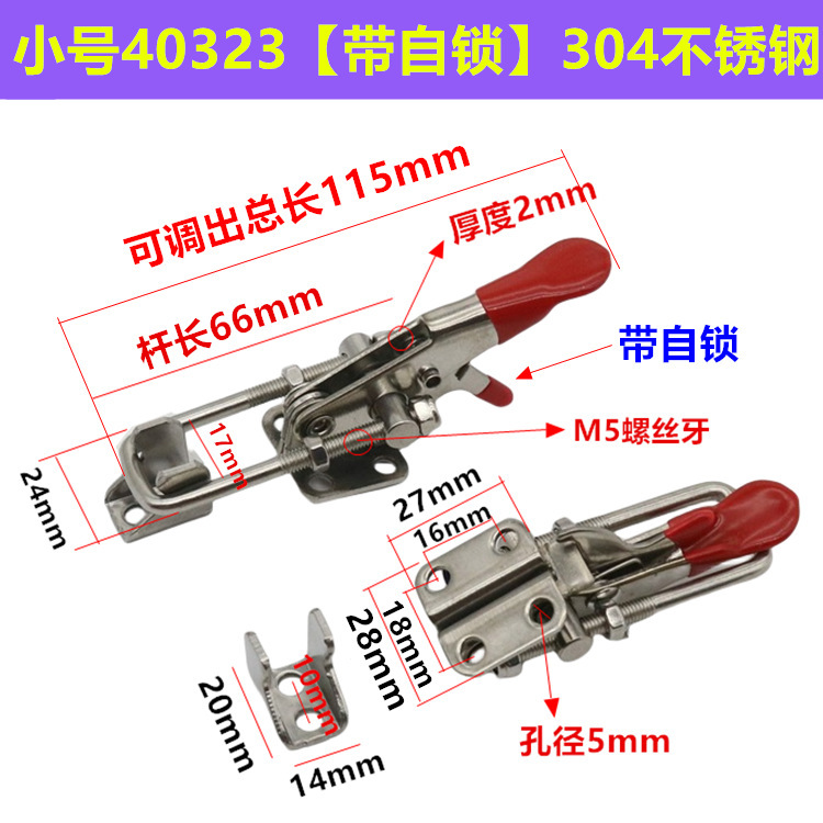 304ステンレスクイック治具押さえ器ドア栓クランプ箱バックル40323 4001/4002 /4003|undefined