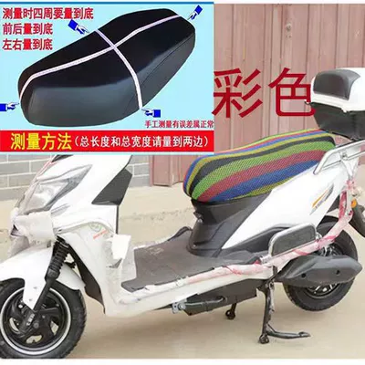 Motorcycle Seat Cushion Cover, Sun Protection: Motorcycle cushion - colorful-m-size