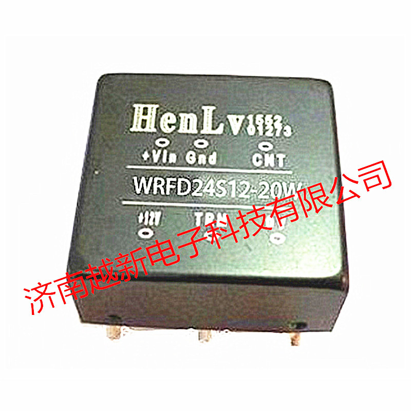 DC/DC超宽电压隔离稳压电源模块WRFD48S05-20W恒率模块电源20W