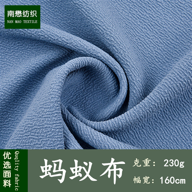 蚂蚁布涤纶纯色提花针织布 现货 连衣裙春夏休闲服吊带衫时装面料