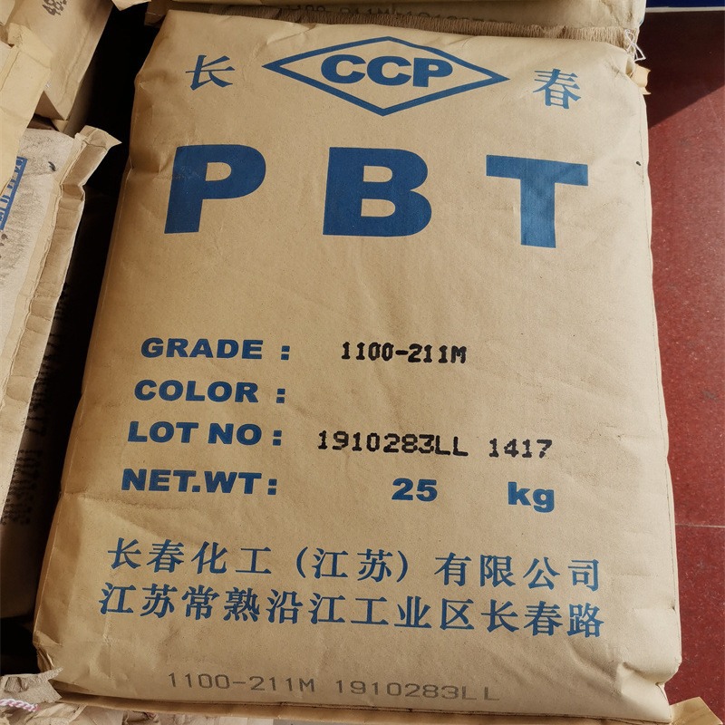 PBT 漳州长春 4130-202F 增强级 注塑级 汽车部件 运动器材