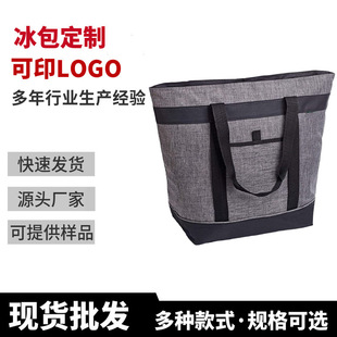 Foldable portable shopping ice bag PEVA thermal insulation cold picnic bag large capacity Oxford cloth anti-water insulation bag